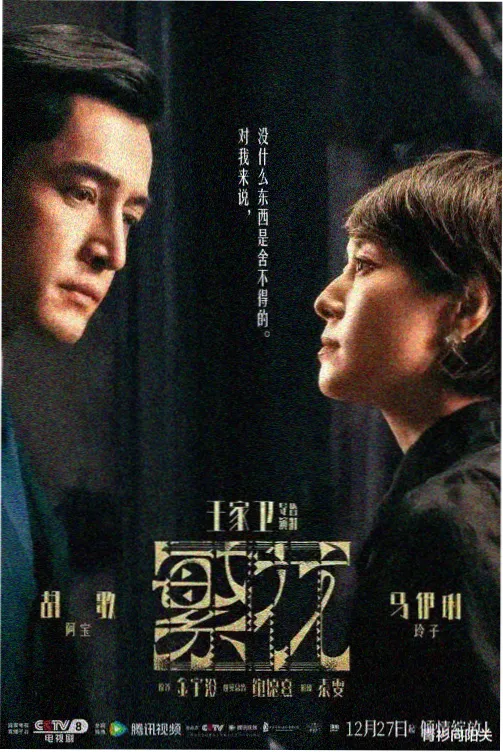 多米娜第二季