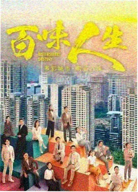 权力史诗剧集